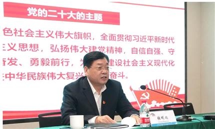 張明超宣講黨的二十大精神 河南航投、鄭州糧批、河南農(nóng)擔、河南糧投同時學(xué)習